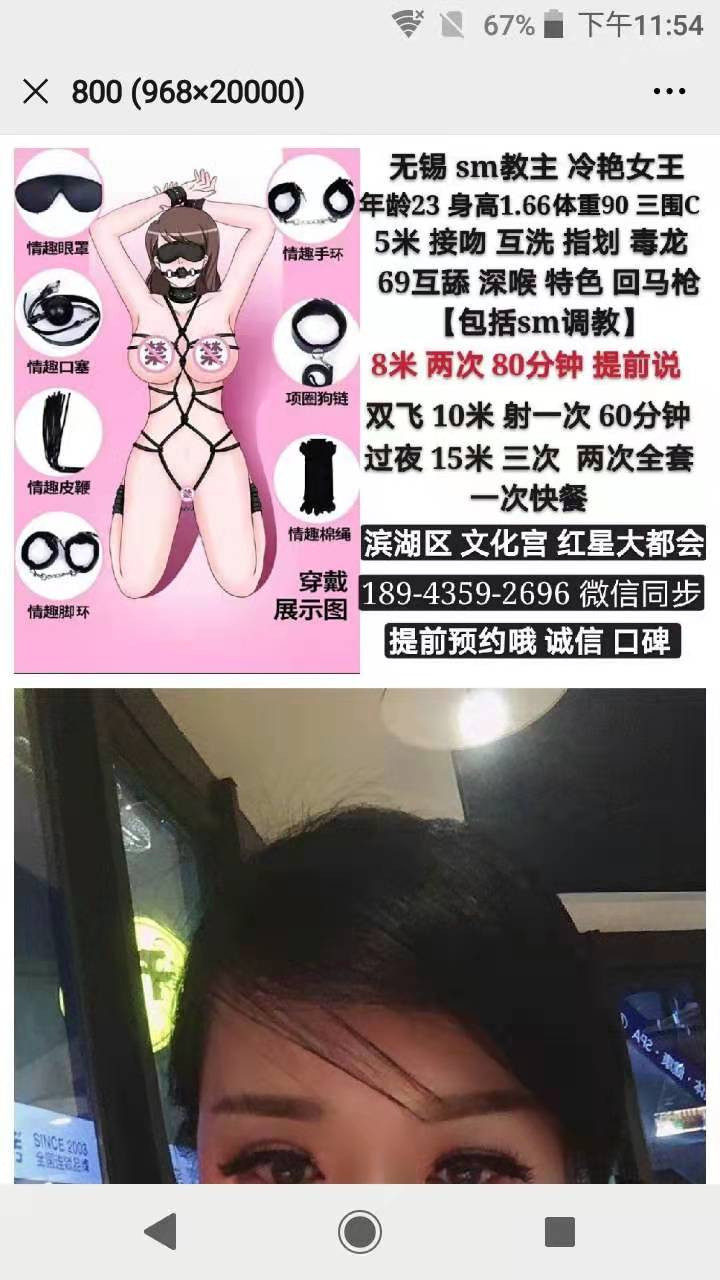 无锡SM女王